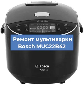 Ремонт мультиварки Bosch MUC22B42 в Новосибирске